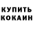 КЕТАМИН ketamine MrRoksolana