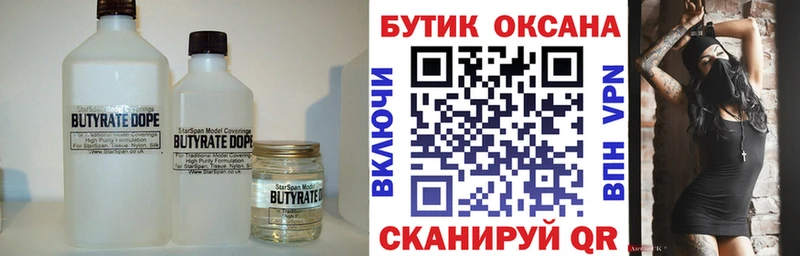 БУТИРАТ GHB  Кирсанов 