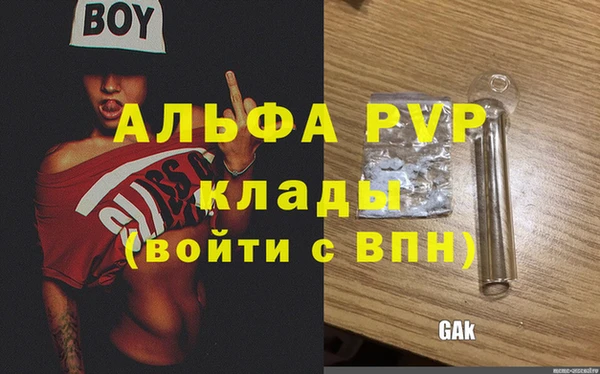 ALPHA-PVP Белоозёрский