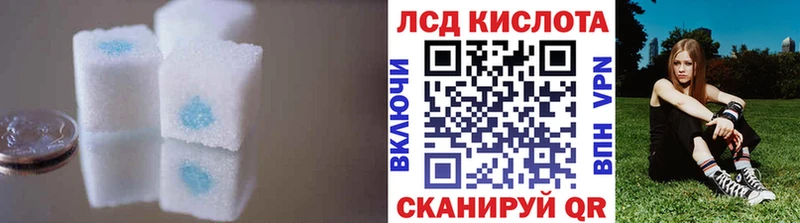 купить наркотик  Кирсанов  darknet официальный сайт  ЛСД экстази кислота 