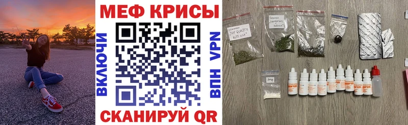 МЯУ-МЯУ кристаллы  Кирсанов 