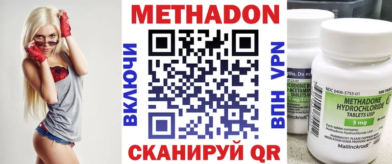 Метадон кристалл  Кирсанов 