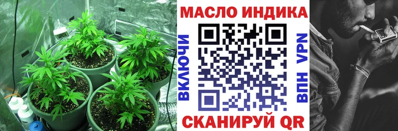 Дистиллят ТГК гашишное масло  ОМГ ОМГ ТОР  Кирсанов  наркошоп 